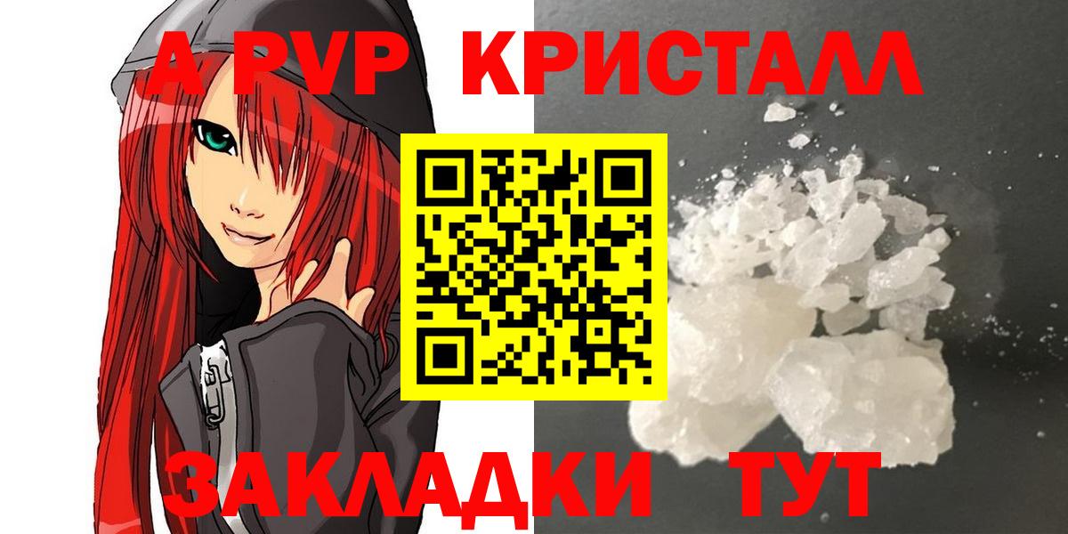 купить закладку  A-PVP крисы CK  Alfa_PVP  Alpha-PVP Соль  Новосибирск  Вход с VPN  Alpha PVP мука 