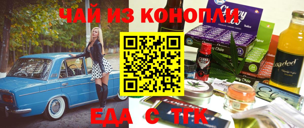 Canna-Cookies марихуана  Вход с VPN  Новосибирск 