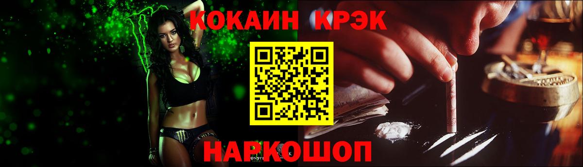Cocaine Колумбийский Новосибирск