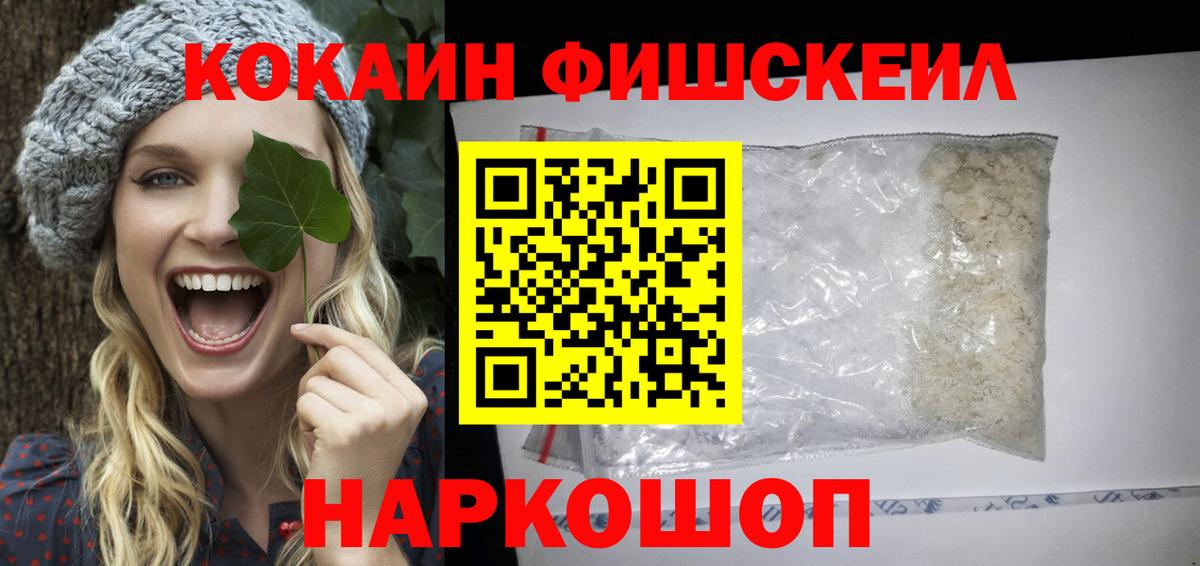 КОКАИН Боливия  Вход с VPN  Новосибирск  Cocaine 99% 