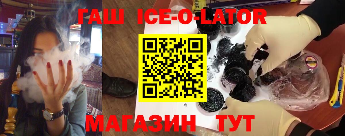 Гашиш гашик  ГАШИШ  Новосибирск  ГАШ Cannabis  Вход с VPN 