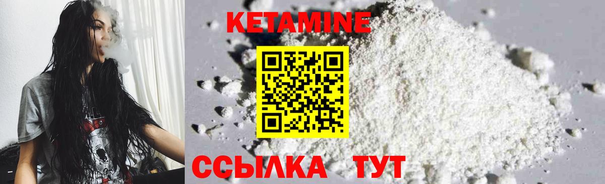 Кетамин VHQ  КЕТАМИН VHQ  Вход с VPN  Новосибирск 