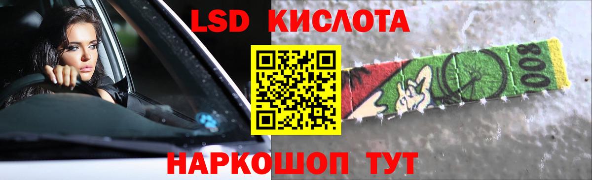LSD-25 экстази ecstasy  ЛСД экстази кислота  Новосибирск  Вход с VPN 