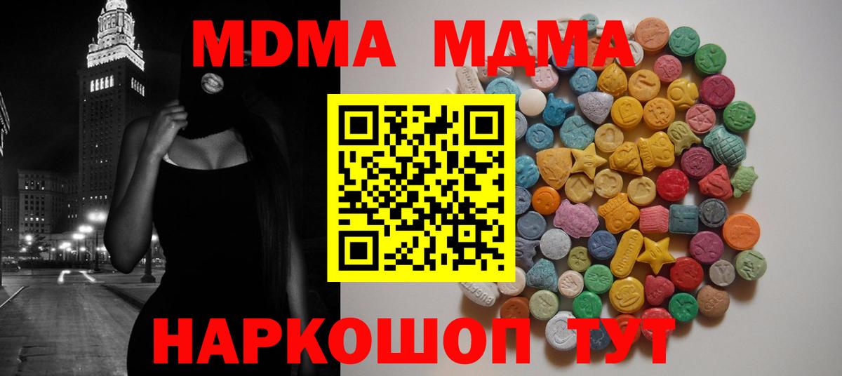 MDMA молли Новосибирск