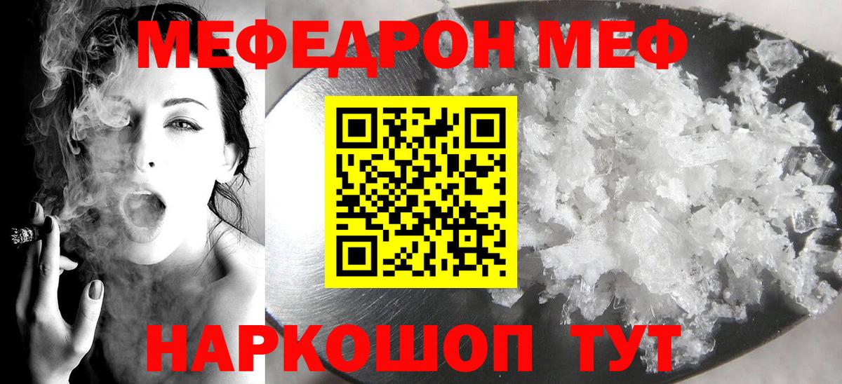 Меф VHQ  Вход с VPN  МЕФ  МЯУ-МЯУ  Новосибирск  МЕФ VHQ 