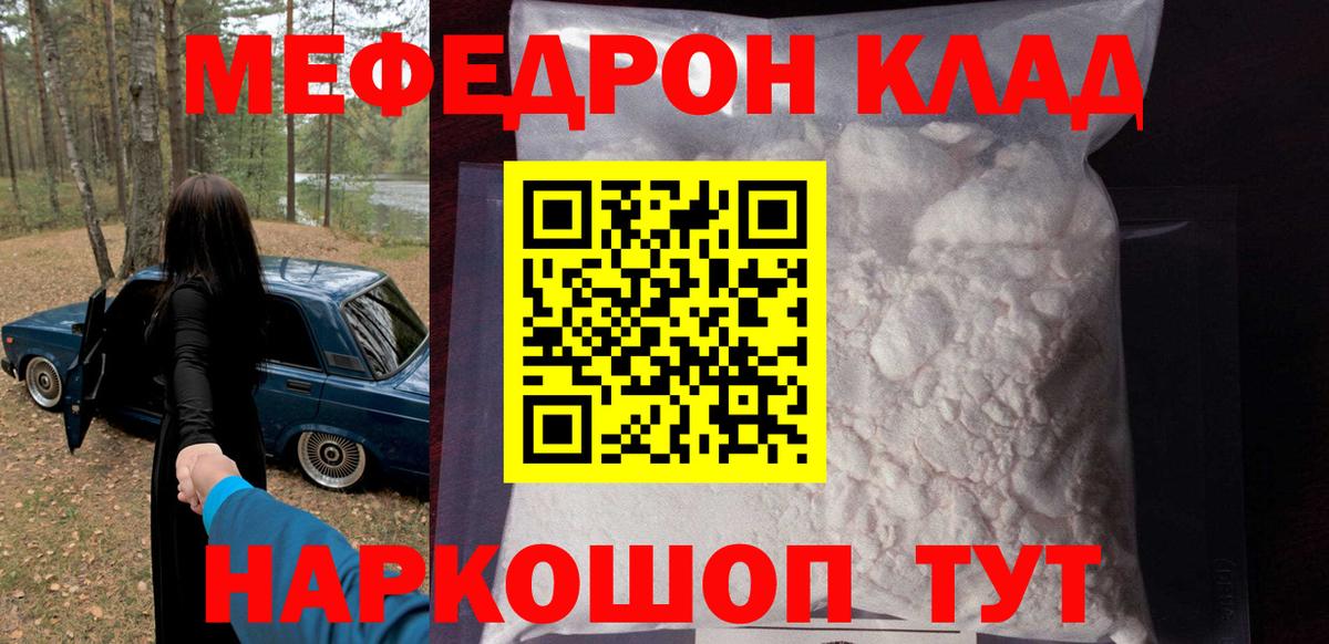 Меф кристаллы Новосибирск