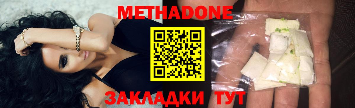 Метадон VHQ  Метадон VHQ  Новосибирск  Вход с VPN 