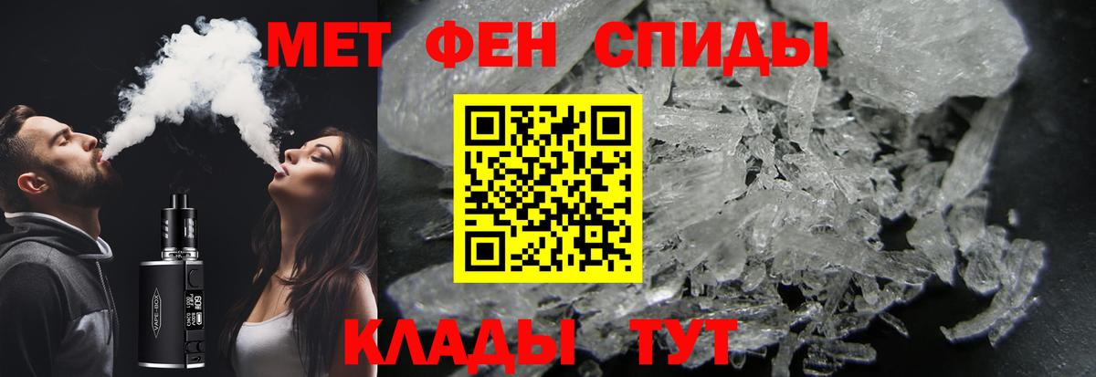 МЕТАМФЕТАМИН Methamphetamine Новосибирск
