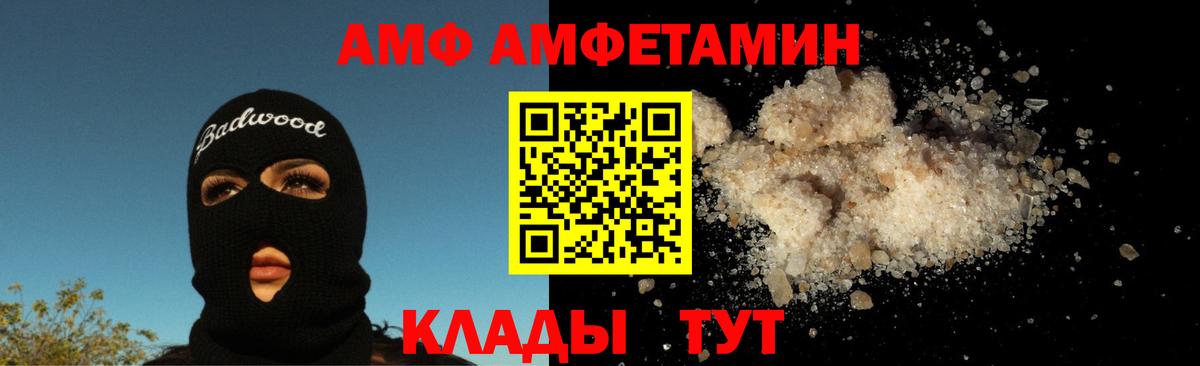 Новосибирск  Первитин Декстрометамфетамин 99.9%  Метамфетамин  Вход с VPN 
