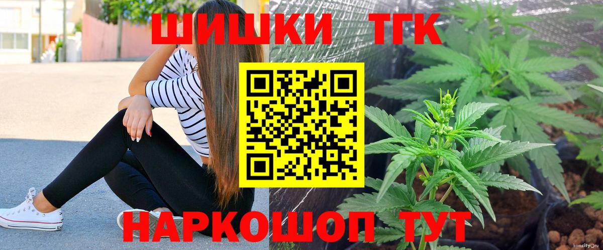 Марихуана THC 21%  Вход с VPN  Канабис Ganja  Новосибирск 